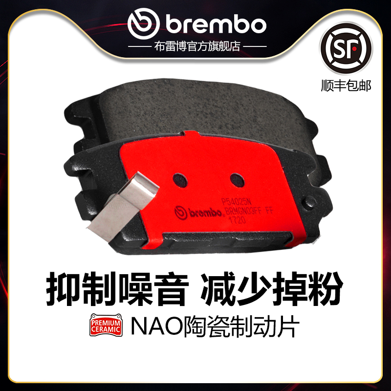 brembo布雷博陶瓷片适配三菱菱绅