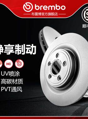 后刹车盘brembo布雷博UV喷涂盘适配Jaguar捷豹XF/XF-L/XJ/XK