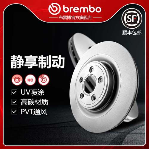 布雷博brembo刹车盘适配捷豹XF