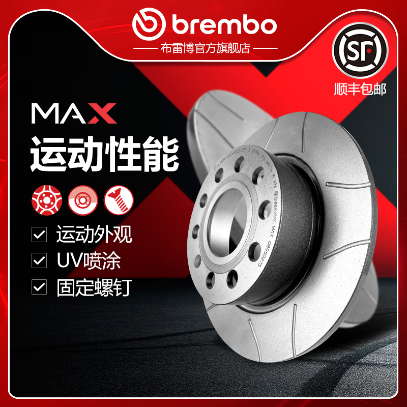 布雷博brembo划线盘适配奥迪A3