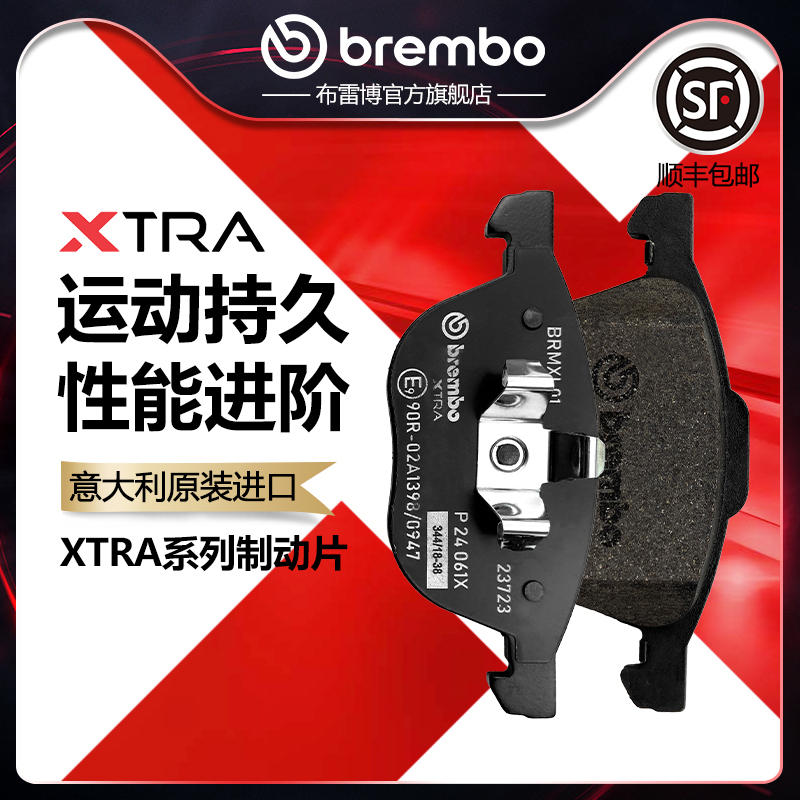 布雷博brembo性能片适配马自达3