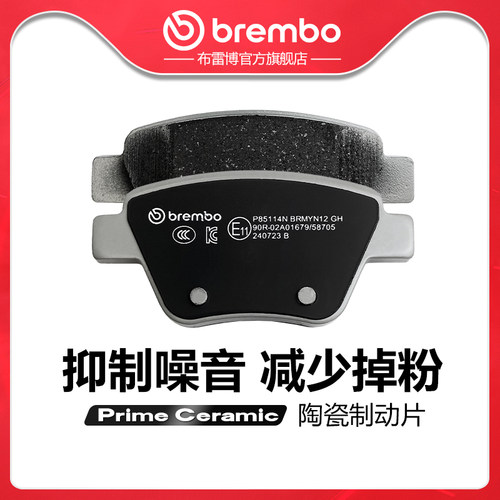 brembo/布雷博陶瓷片适配GOLFGTI