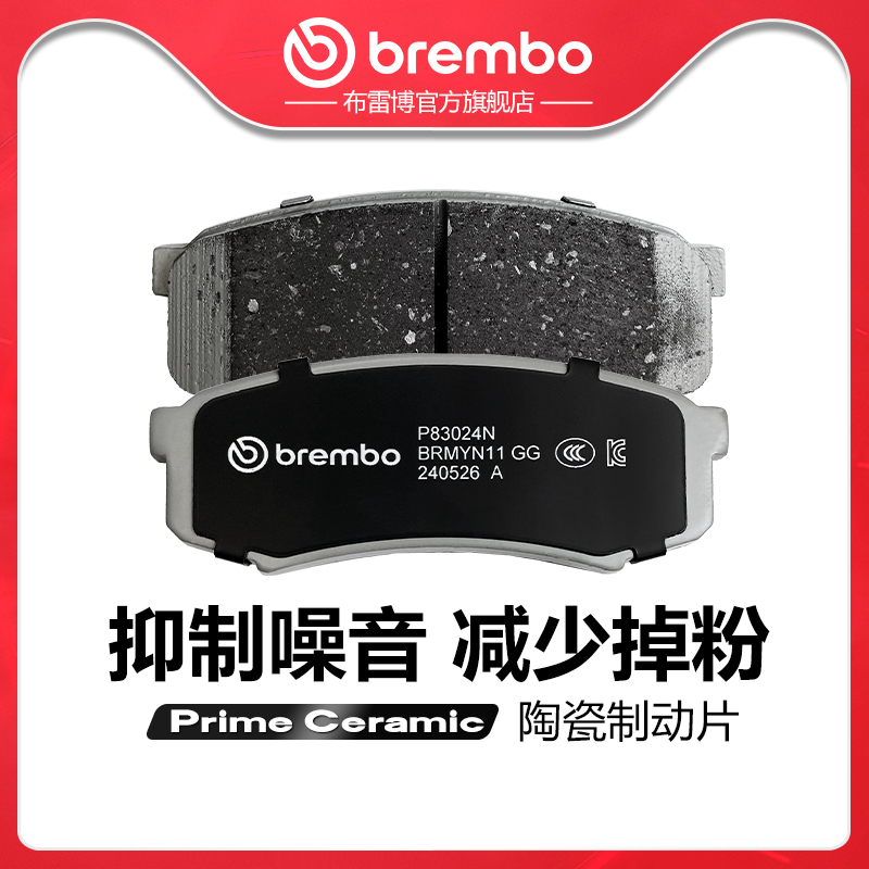 brembo/布雷博陶瓷片适配普拉多