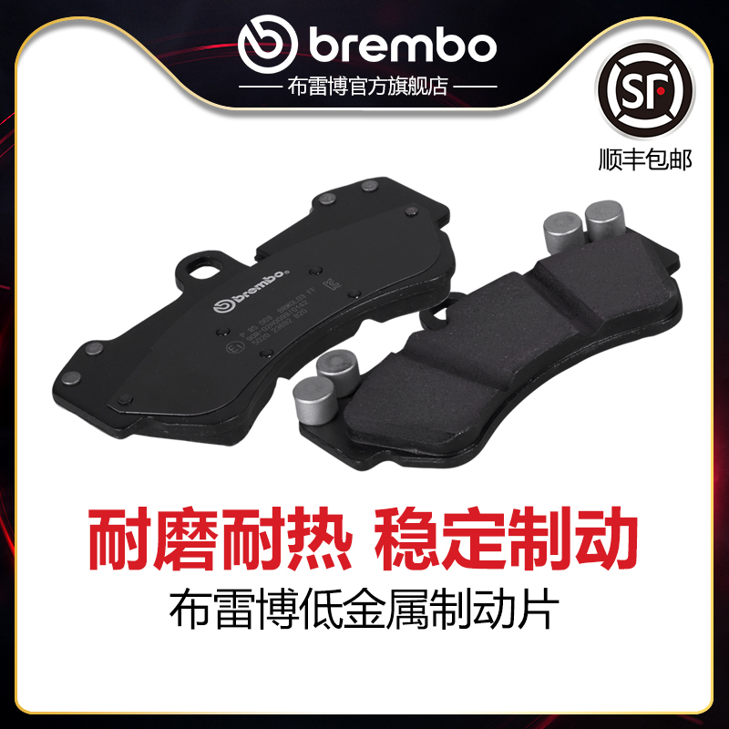 brembo/布雷博低金属片适配卡宴