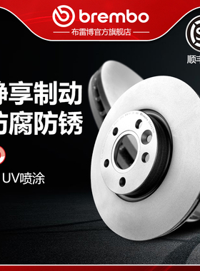 前刹车盘brembo布雷博适配路虎极光/神行者2/沃尔沃S60L/V60/S80