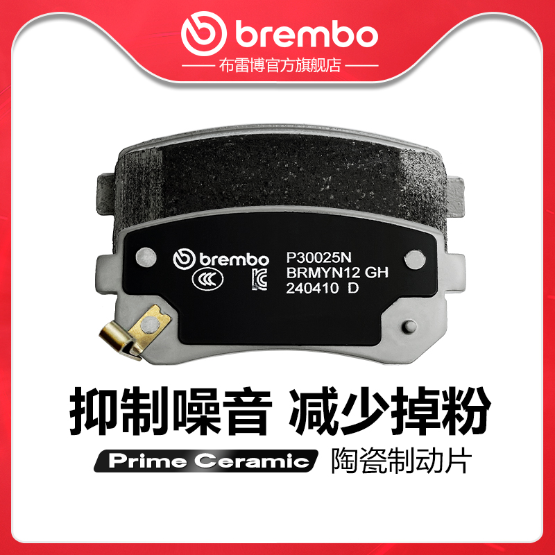 brembo布雷博陶瓷片适配起亚狮跑
