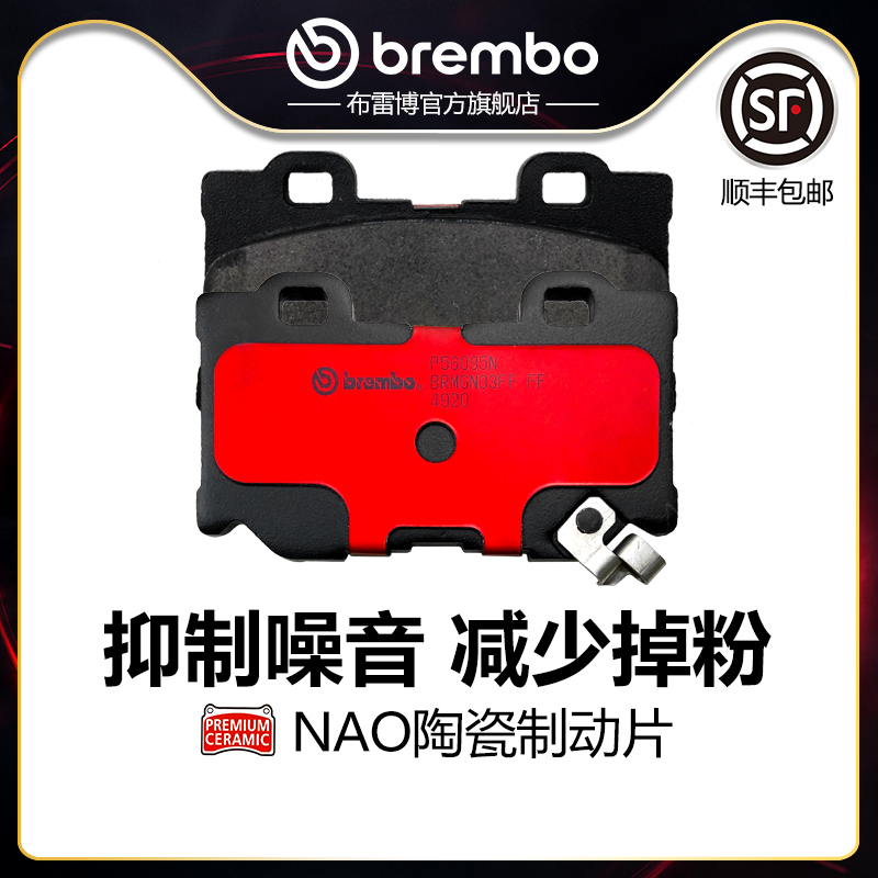 brembo布雷博陶瓷片适配G37/Q50S