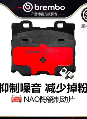 后刹车片brembo布雷博陶瓷片适配英菲尼迪G37/Q50S（3.7排量）