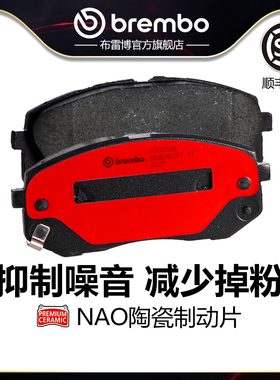 前刹车片brembo布雷博陶瓷片适配北京现代索纳塔/ix35/起亚kx5