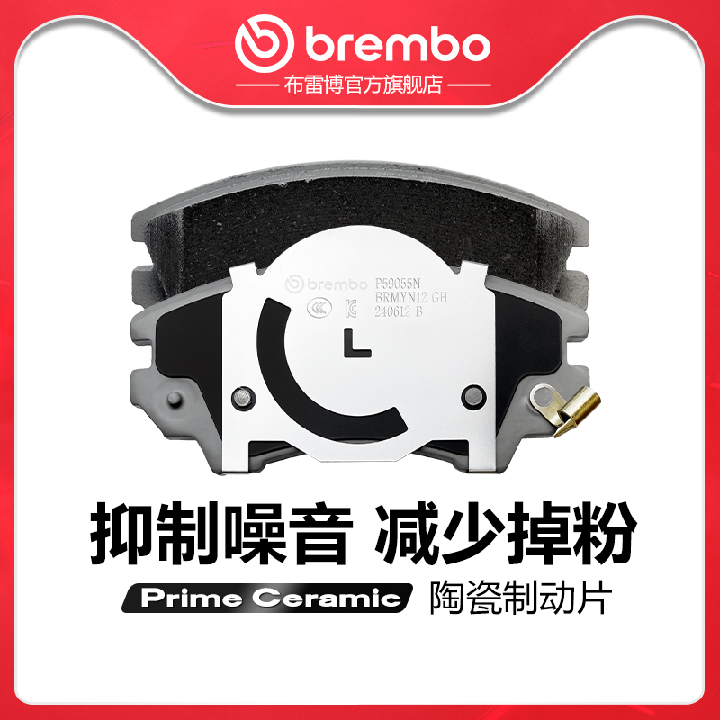 brembo/布雷博陶瓷片适配新君威