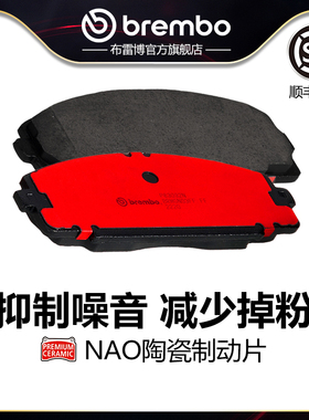 前刹车片brembo布雷博陶瓷片适配金杯阁瑞斯GRANSE/福田蒙派克MPX