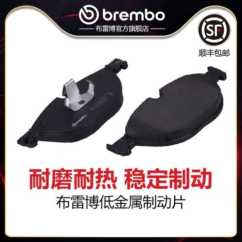 brembo/布雷博低金属片适配宝马5