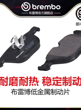 后刹车片brembo布雷博低金属片适配宝马730/740/640/650/GT535