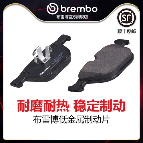 brembo/布雷博低金属片适配宝马7