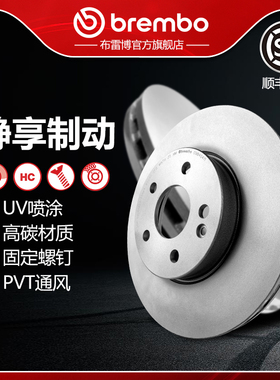 前刹车盘brembo布雷博适配奔驰唯雅诺(W636/W639)/威霆(W639)