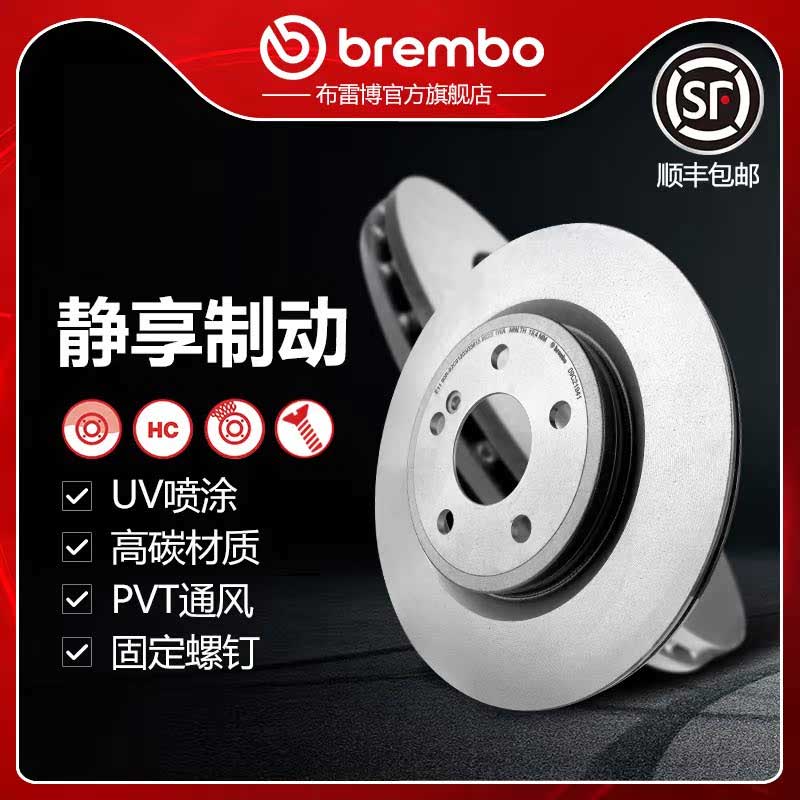 布雷博brembo刹车盘适配奔驰CLA