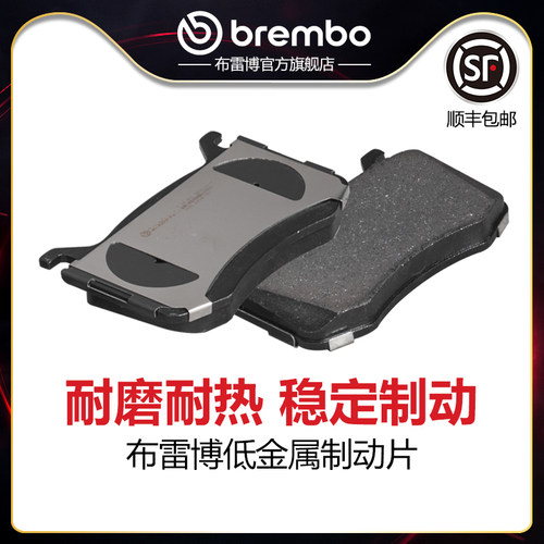 brembo布雷博低金属片适配Giulia