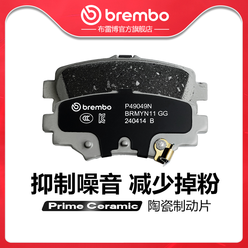brembo布雷博陶瓷片适配昂克赛拉