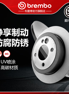 后刹车盘brembo布雷博适配MINI迷你CLUBMAN/CooperS/R50/R55/R56