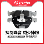 740 745 E66 前刹车片brembo布雷博陶瓷片适配宝马730 530 535E60