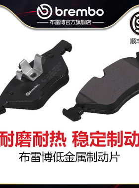 前刹车片brembo布雷博低金属片适配宝马118/120/318/320(E87/E90)
