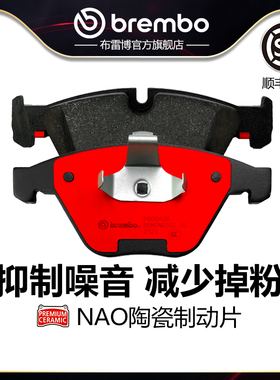 前刹车片brembo布雷博陶瓷片适配宝马M3/E90/E92/E93