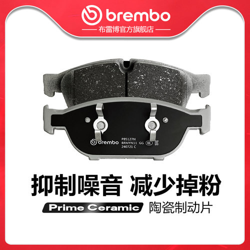 brembo/布雷博陶瓷片适配奥迪A6L