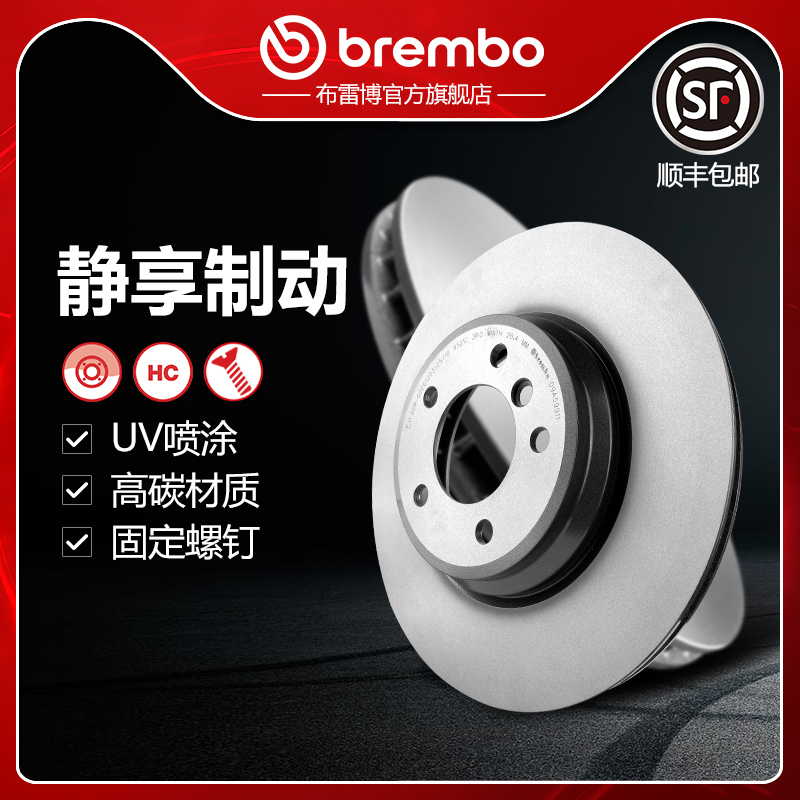 布雷博brembo刹车盘适配宝马3系