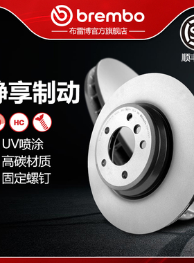 前刹车盘brembo布雷博UV喷涂盘适配宝马3系/330i/335i/X1（E90）