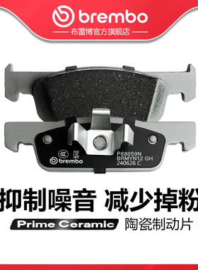 前刹车片brembo布雷博陶瓷片适配SMART斯玛特FORTWO/FORFOUR/W453