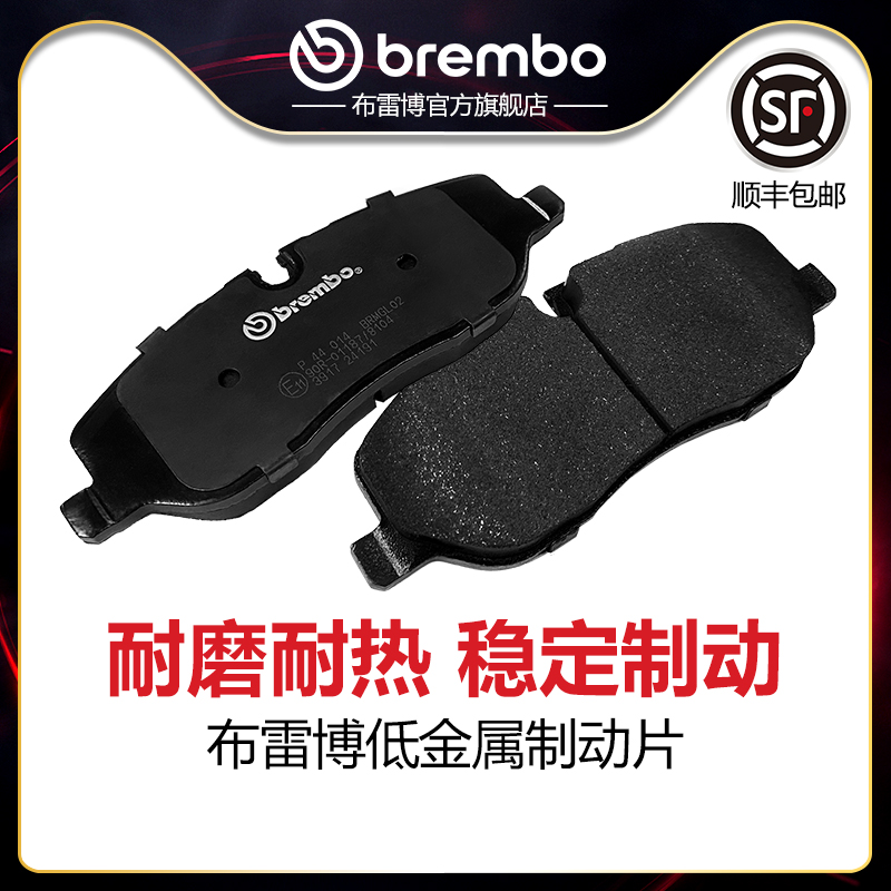 brembo/布雷博低金属片适配发现