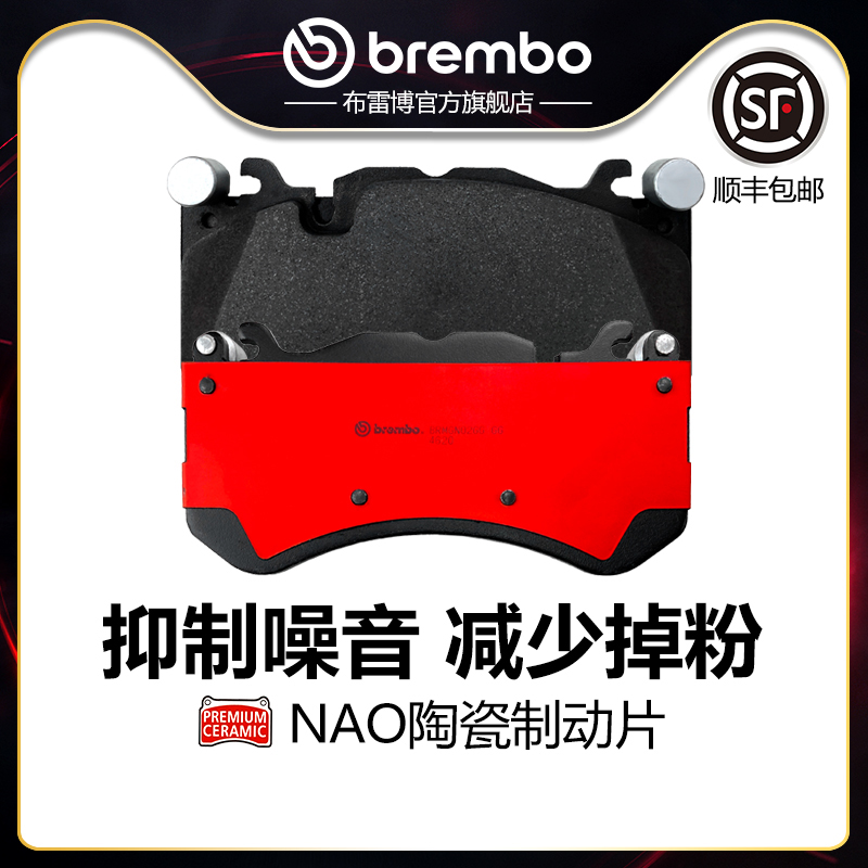 brembo/布雷博陶瓷片适配奔驰C63