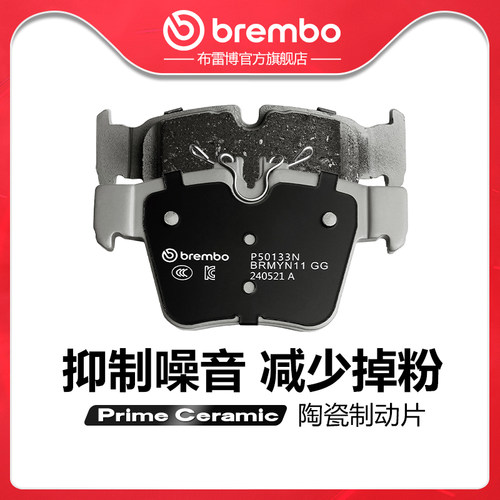 brembo/布雷博陶瓷片适配奔驰GLC