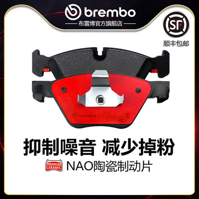 brembo/布雷博陶瓷片适配宝马5系