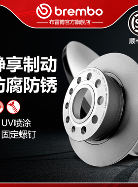 后刹车盘brembo布雷博适配奥迪A3/大众高尔夫/尚酷/朗逸/开迪/EOS