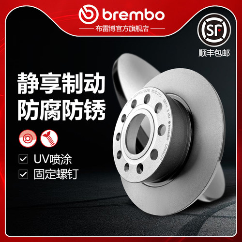 布雷博brembo刹车盘适配高尔夫