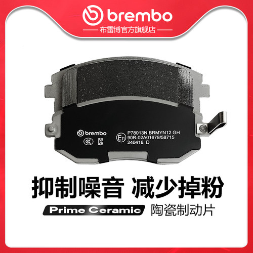 brembo/布雷博陶瓷片适配86/BRZ