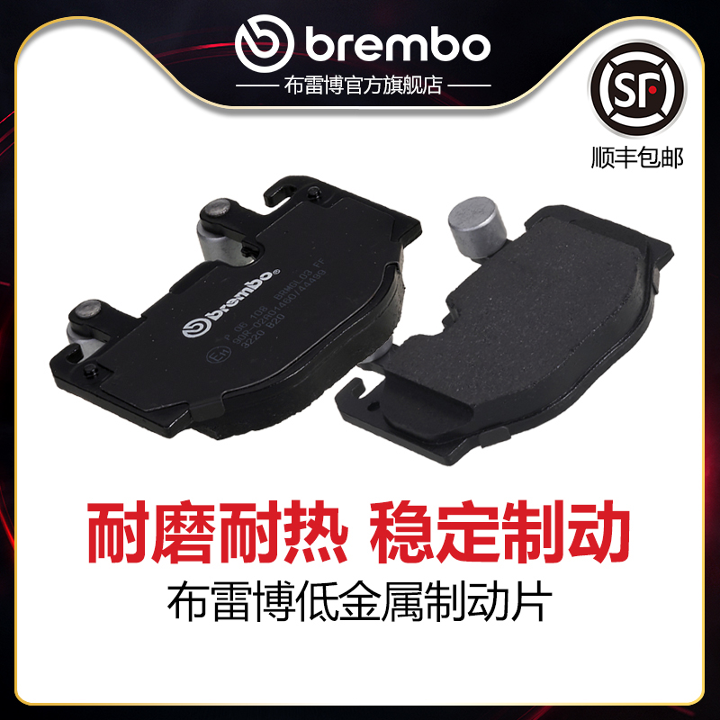 brembo/布雷博低金属片适配新5系