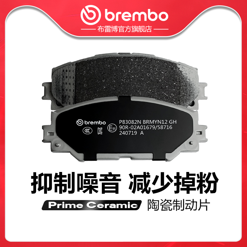 brembo/布雷博陶瓷片适配卡罗拉