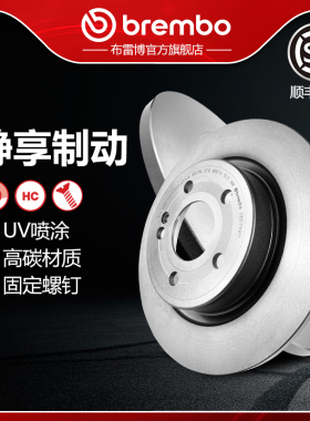 后刹车盘brembo布雷博UV适配奔驰A200L/A220L/B180/B200/GLA/GLB