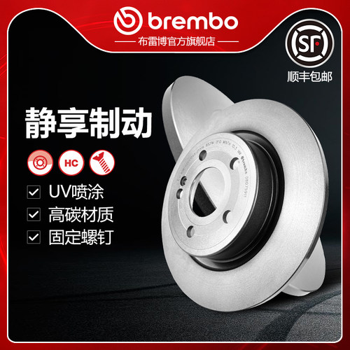 布雷博Brembo刹车盘适配奔驰A级