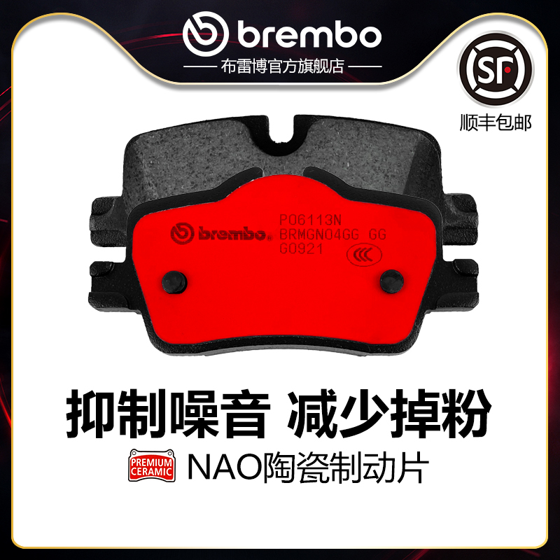 后刹车片brembo布雷博陶瓷片适配宝马3系/320Li/325i/4系/G20/G28 汽车零部件/养护/美容/维保 刹车片 原图主图