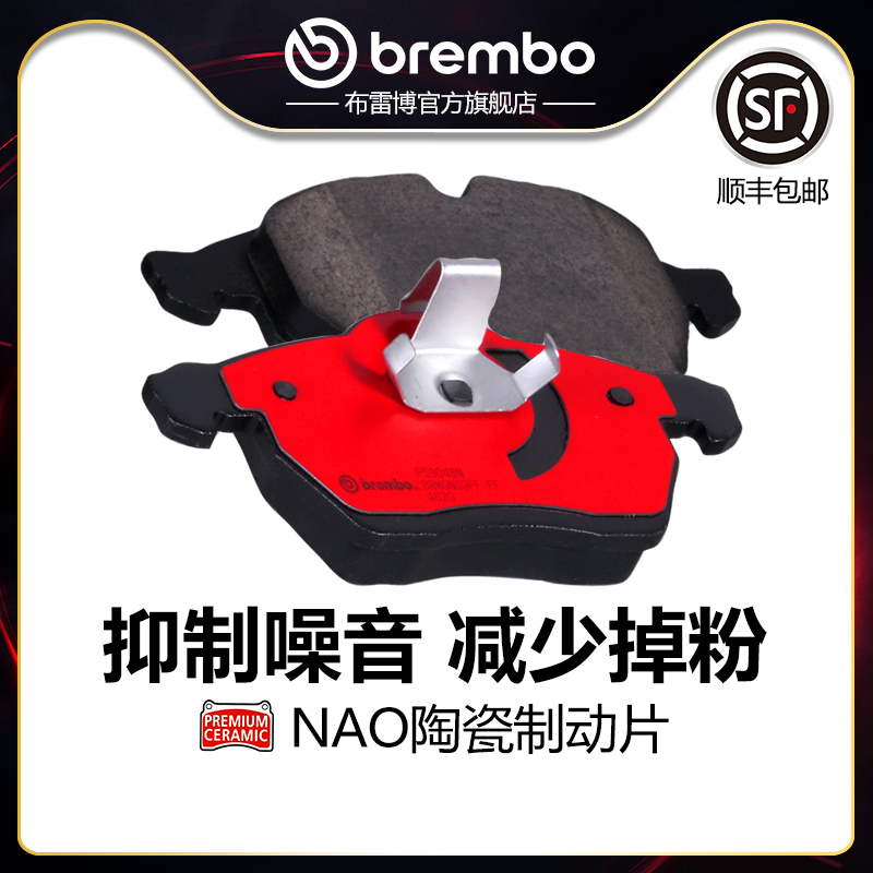 brembo/布雷博陶瓷片适配萨博95