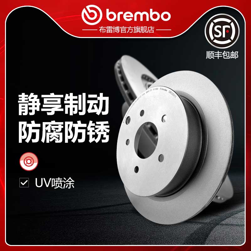 布雷博brembo刹车盘适配Q50L