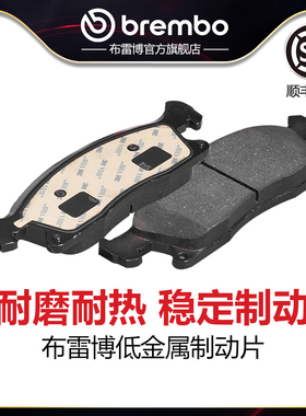 前刹车片brembo布雷博低金属片适配奔驰ML300/GLE320/GLE350/GLS