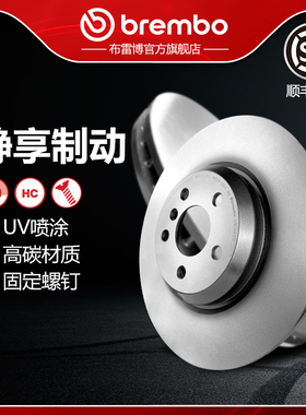 前刹车盘brembo布雷博UV喷涂盘适配宝马5系/530Li/535Le插混(G38)