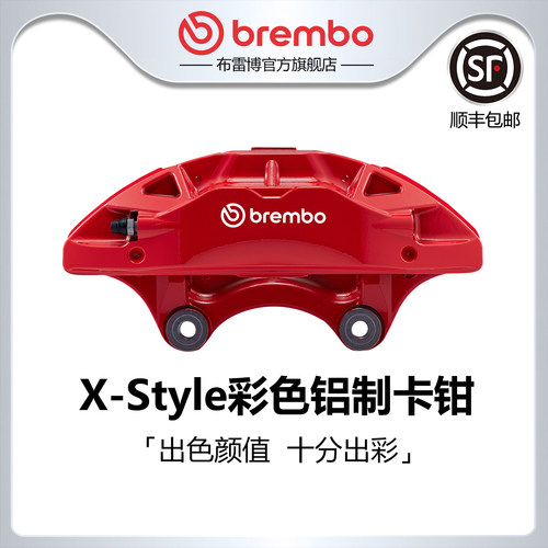 brembo布雷博彩色卡钳适配小鹏