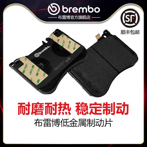 brembo/布雷博低金属片适配奔驰S