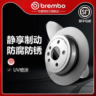 SD4 Si4 后刹车盘brembo布雷博UV喷涂盘适配路虎神行者2 L359