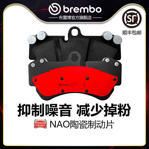 brembo/布雷博陶瓷片适配卡宴
